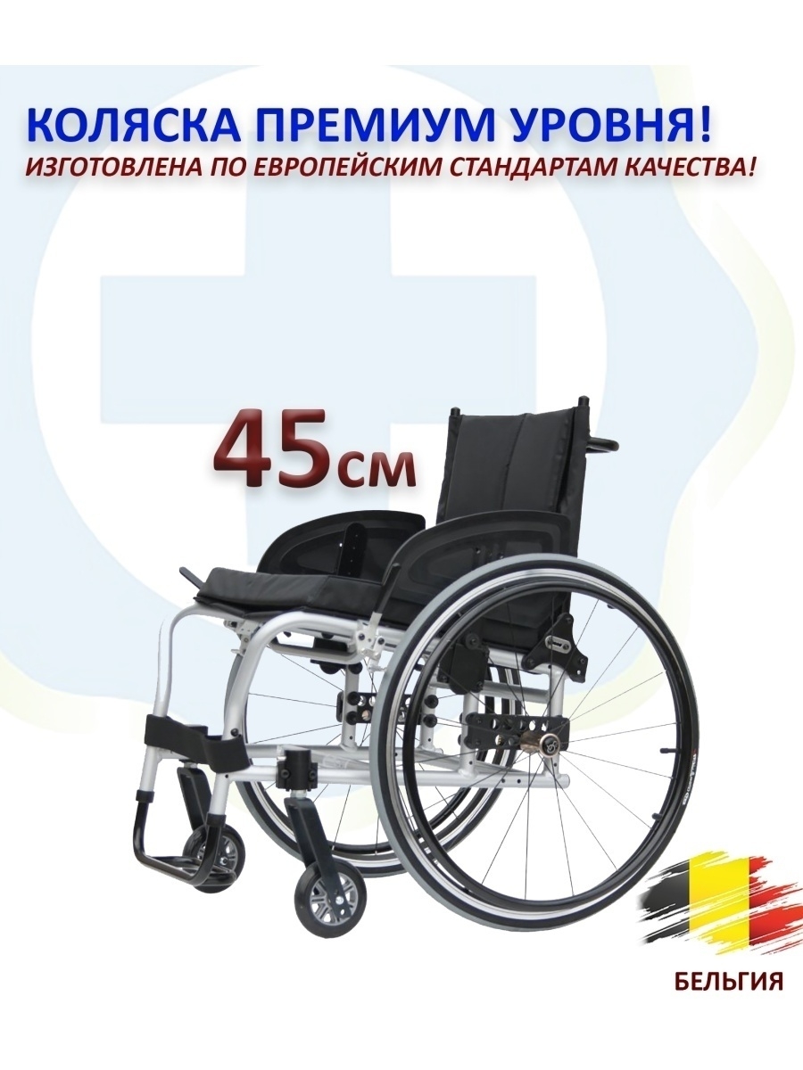 Ширина инвалидного кресла коляски
