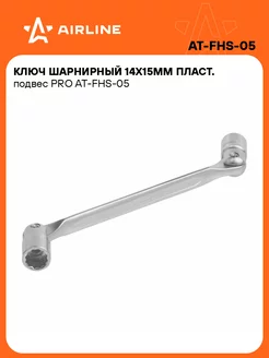 Ключ торцевой шарнирный PRO 14x15мм AT-FHS-05