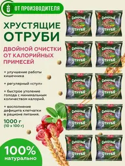 Отруби хрустящие Сила ягод, 10х100гр