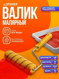 Валик для краски малярный 03182-24 z02 dualon 240 мм