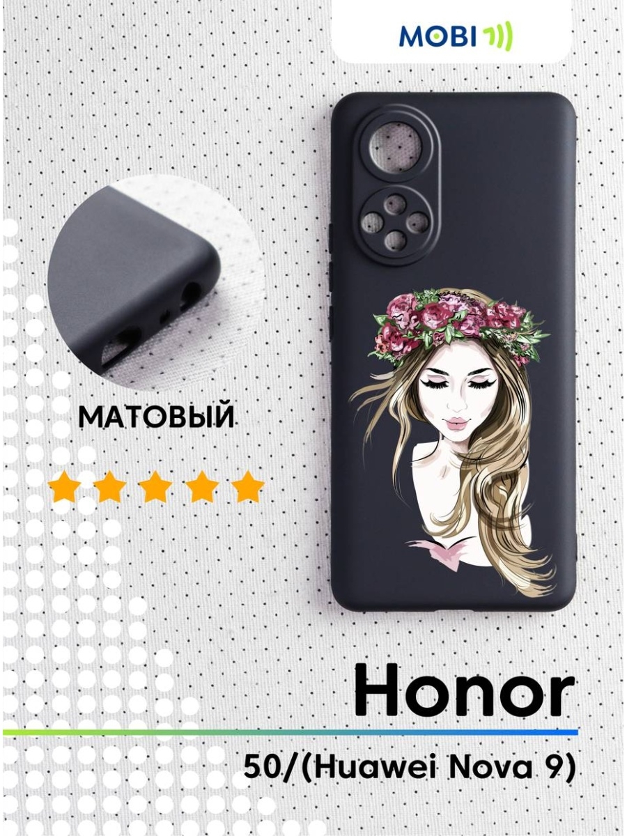 Чехол на хонор 50. Huawei Honor 50 чехол матовый.