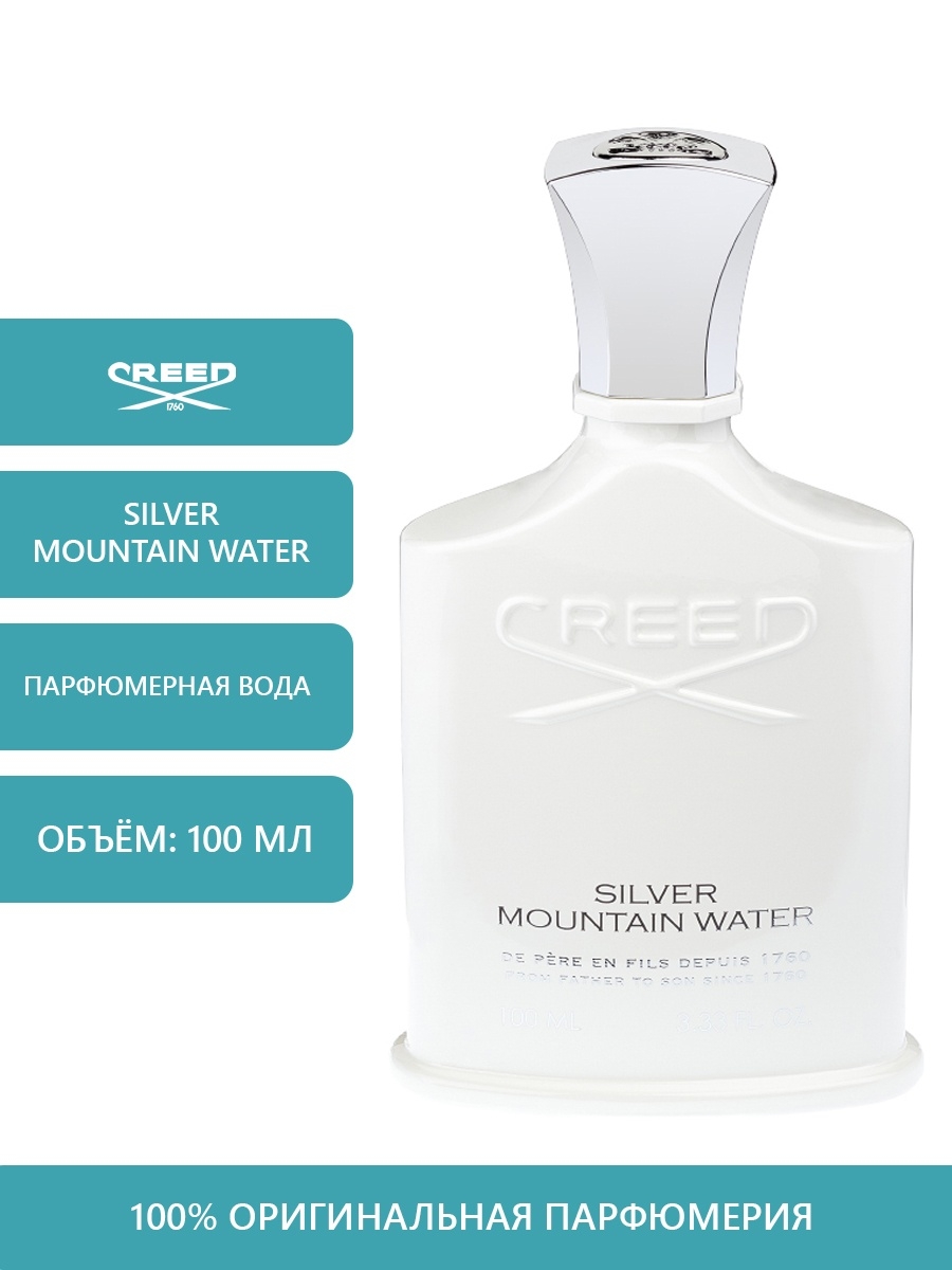 Silver mountain water. Silver Mountain (Creed) 100мл. Парфюм Creed Silver Mountain Water. Creed Silver Mountain Water 100 мл. Creed Silver Mountain Water пирамида.