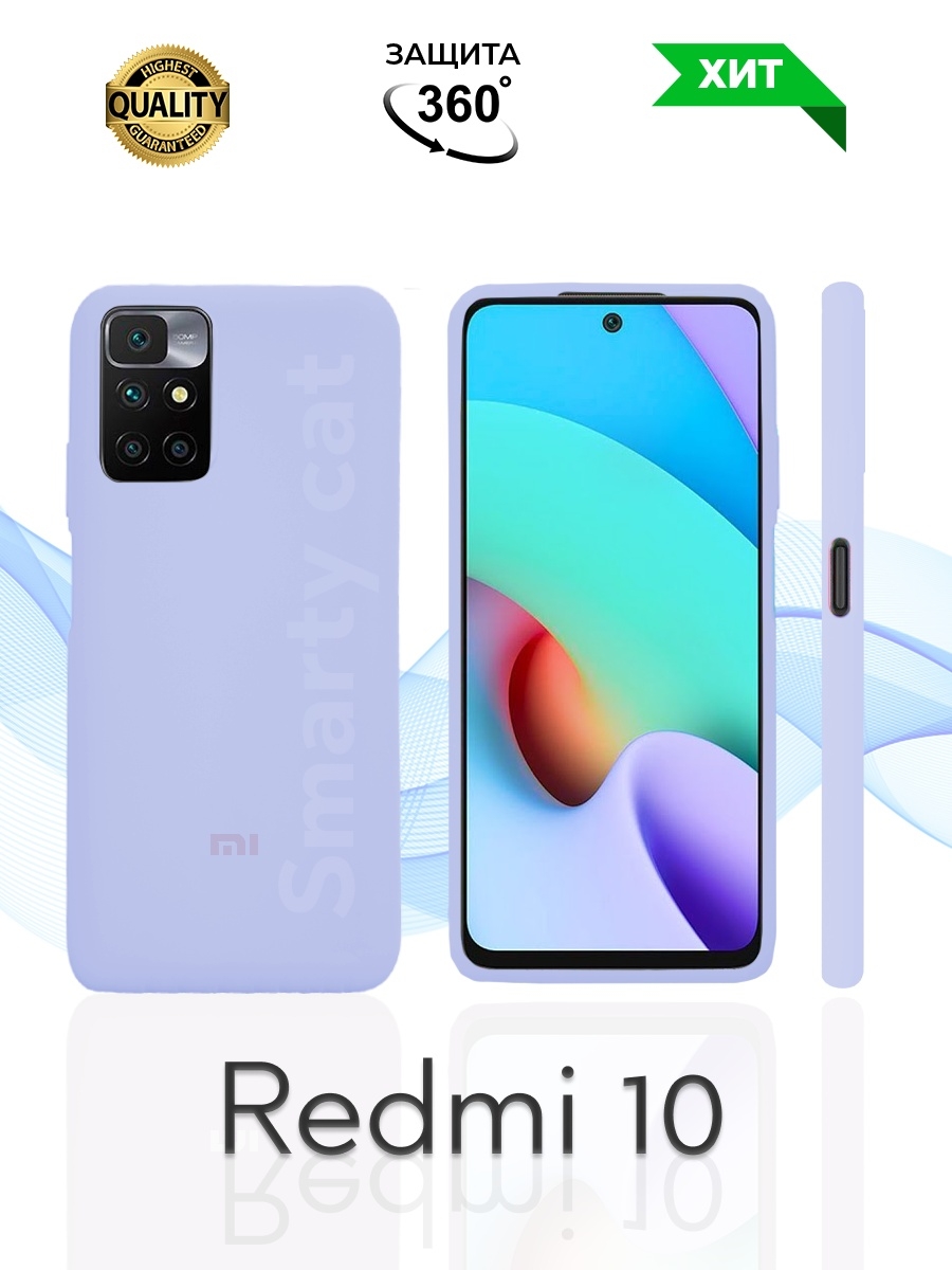 Где на redmi 10. Сяоми редми 10. Чехол на редми 10. Сяоми редми 10k. Чехол на Ксиаоми редми 10.