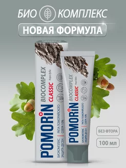 Зубная паста POMORiN Сlassic Биокомплекс, 100 мл