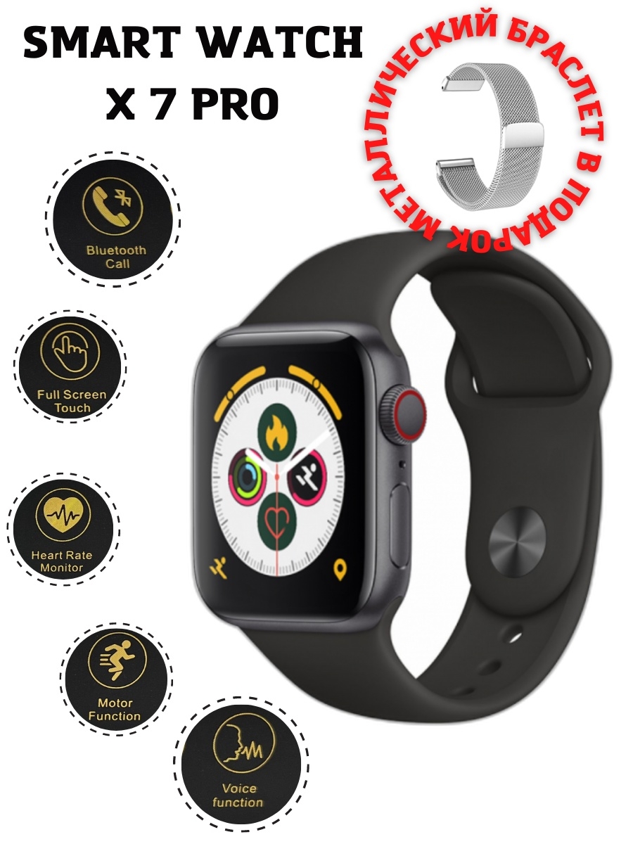 X7 Pro Max Smart watch