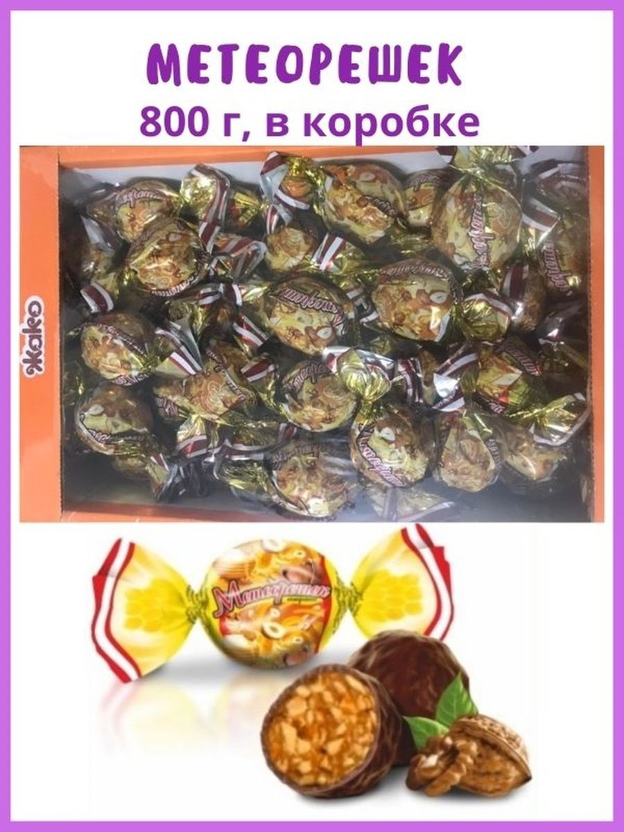 Конфеты мягкий грильяж жако