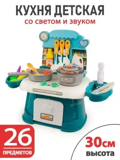 Игрушечная кухня с водой, светом и звуком