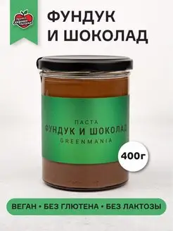 Паста Фундук и шоколад натуральная, 400 г