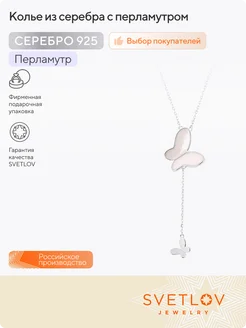 Ювелирное колье серебро 925