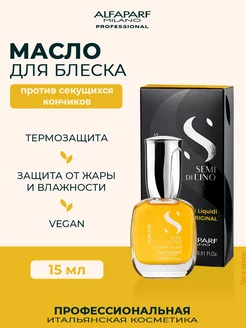 Масло для волос против секущихся кончиков Semi di Lino 15 мл