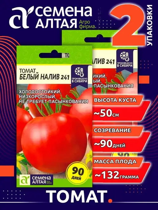 Семена томат Титан Розовый средний, 3г в пакете. АГРОУСПЕХ 10152489 купитьв интернет-магазине Wildberries