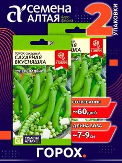 Семена овощей Горох Сахарная Вкусняшка суперсладкий для сада