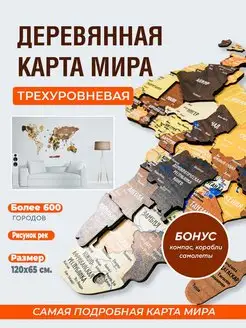 Карта мира карта мира настенная