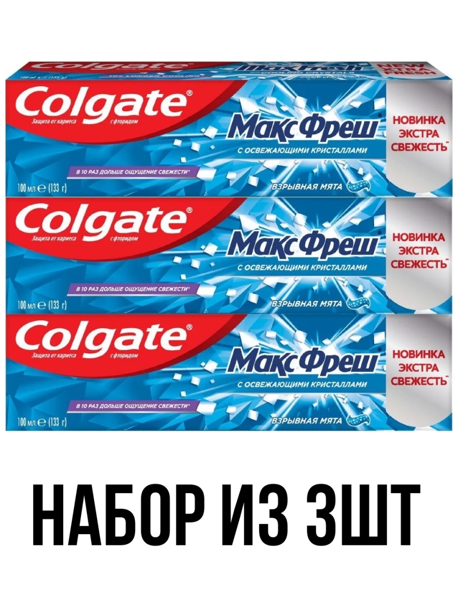 Макс фреш. Зубная паста Колгейт Макс Фреш взрывная мята 100мл. Зубная паста Colgate МАКСФРЕШ взрывная мята. Colgate зубная паста Макс Фреш взрывная мята. Зубная паста Макс Фреш фиолетовая.