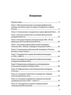 История государства российского тесты