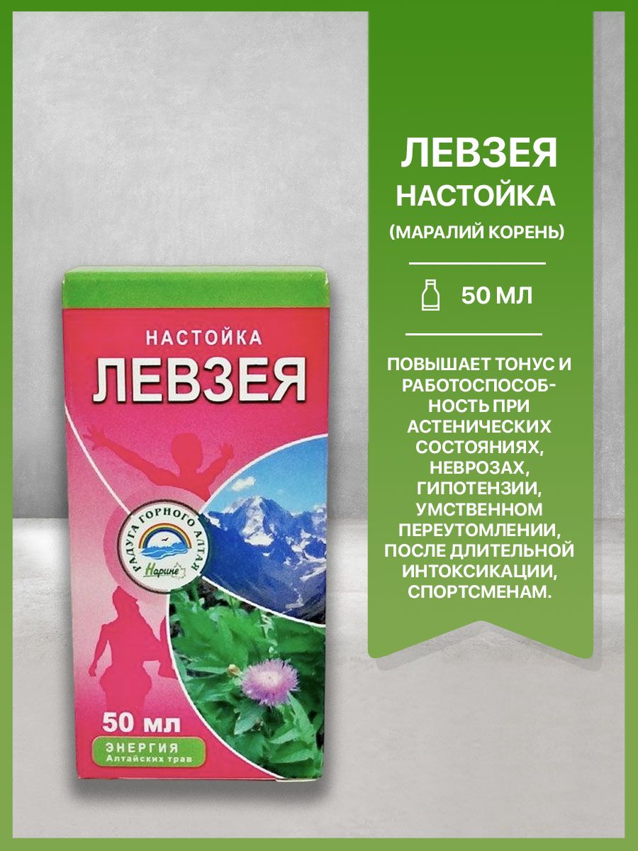 Левзея отзывы