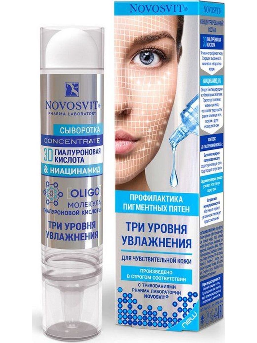 Гиалуроновая кислота для лица отзывы. Novosvit Aqua - сыворотка. Новосвит сыворотка Concentrate. Медива сыворотка-концентрат 3d гиалуроновая кислота+ниацинамид 35мл. NS сыворотка Concentrate 3d гиалуроновая кислота & ниацинамид 35мл..