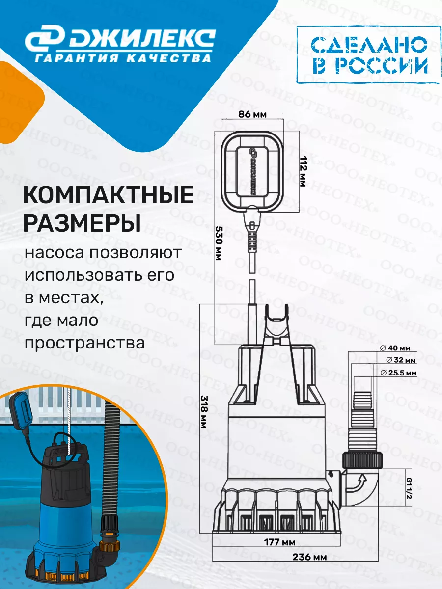 Электрическая схема джилекс дренажник