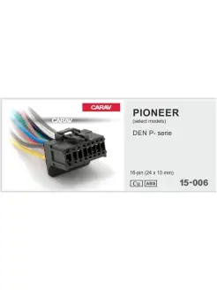 Разъем для магнитолы Pioneer, iso-переходник