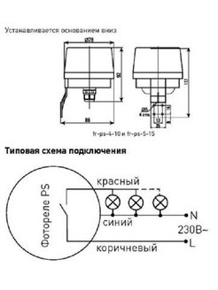 Схема подключения фотореле ekf