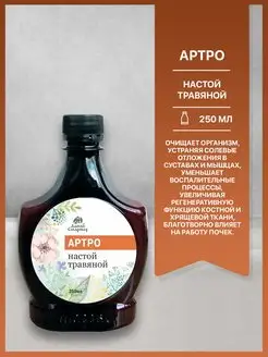 Настой травяной Артро, 250мл