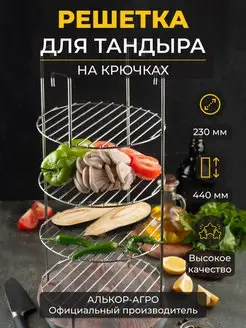 Этажерка D23 4х ярусная на крючках