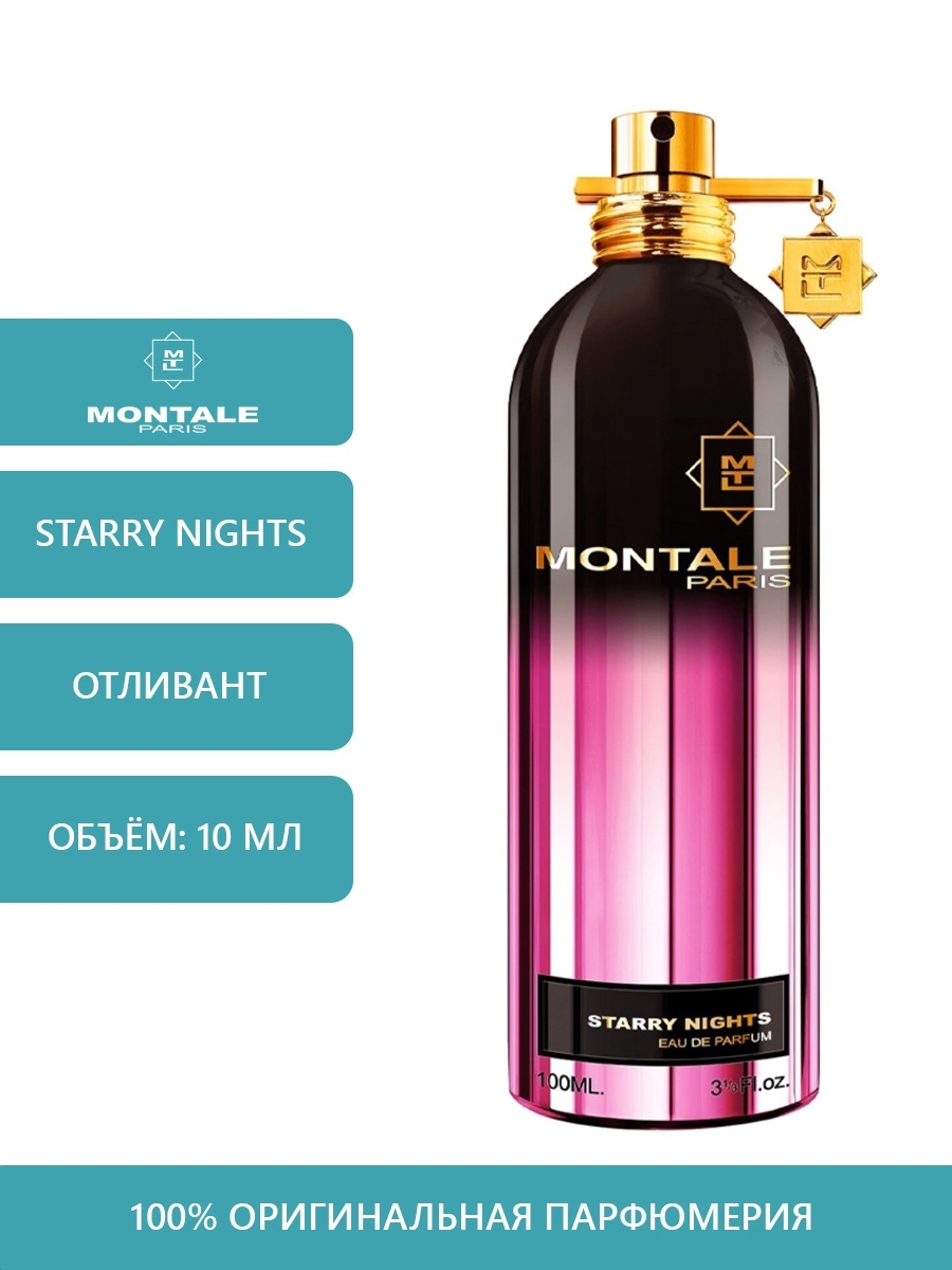 Монталь старри найт. Духи Монталь Старри Найт. Montale Starry Nights 100ml. Парфюмерная вода Montale Starry Nights парфюмерная вода Montale Starry Nights. Montale Starry Nights мужской.