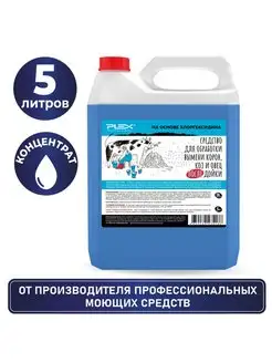 Средство для обработки вымени после дойки 5л