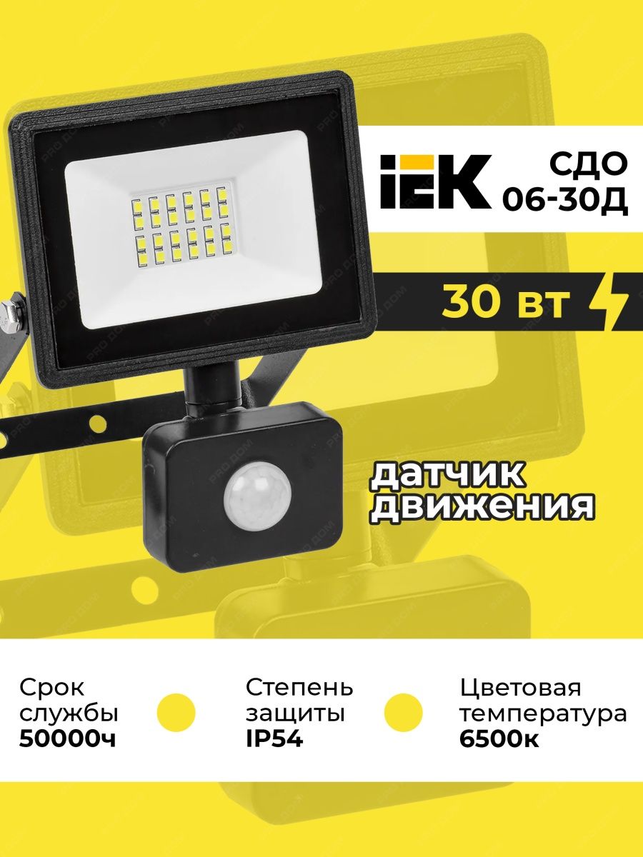 Прожектор светодиодный уличный SMD IEK СДО 06-100 100вт. Прожектор iek 50
