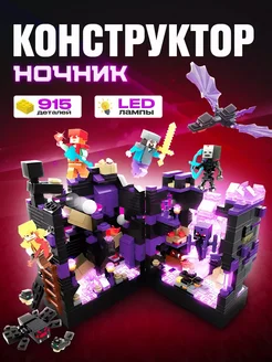 Конструкторы майнкрафт minecraft игрушки