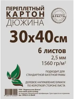 Переплетный картон плотный