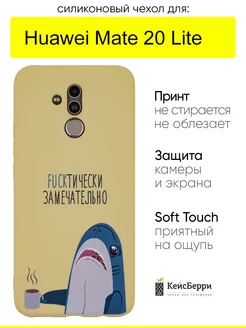 Чехол для Huawei Mate 20 Lite, серия Soft