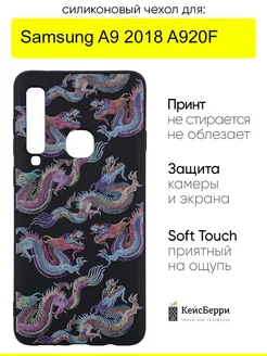 Чехол для Samsung Galaxy A9 2018 A920F, серия Soft