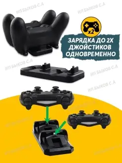 Зарядная док-станция для геймпада DualShock 4 на PS4 Slim, P…