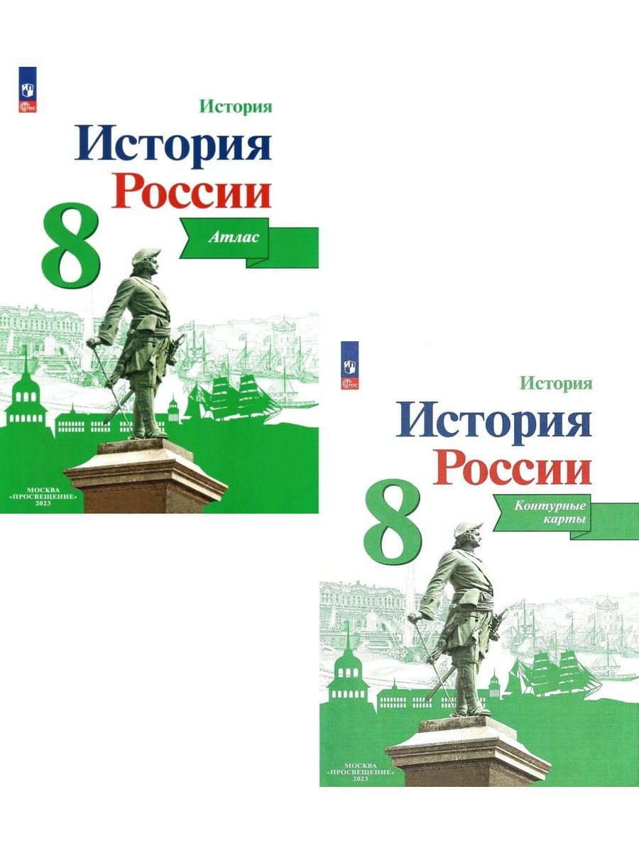 Контурная карта по истории россии 7 класс курукин