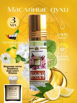 Арабские масляные духи Aoud Dove Ravza parfum