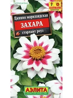 Семена Цинния Захара старлайт роуз, 5шт