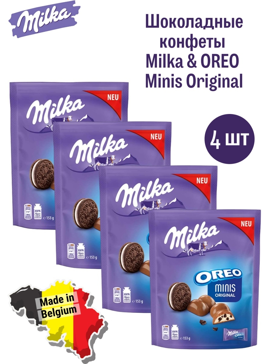 Шоколад Milka Oreo