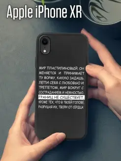 Чехол на телефон iPhone XR