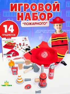 Игровой набор Пожарного