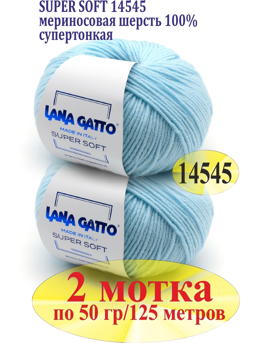 My soft перевод. Lana gatto super Soft 13569.