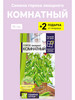 Семена горох "Комнатный" бренд Вырасти дома продавец Продавец № 138290