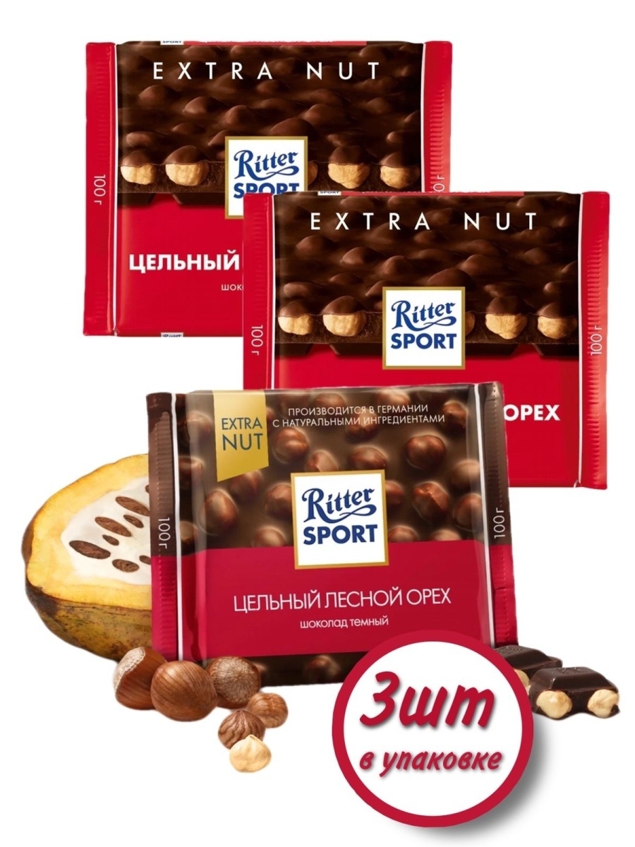 Риттер спорт лесной орех. Ritter Sport темный цельный Лесной орех, 100г. Шоколад Ritter Sport темный цельный Лесной орех 100г. Шоколад Ritter Sport Extra nut темный цельный Лесной орех. Ritter Sport темный шоколад с лесным орехом.