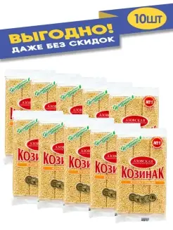 Козинаки Азовские из Кунжута 150 гр