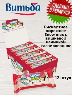 Бисквитное пирожное Snow Max с вишней глазированное