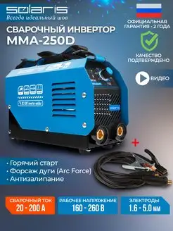 Сварочный аппарат инверторный инвертор MMA-250D