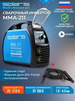 Инвертор сварочный аппарат инверторный MMA-211