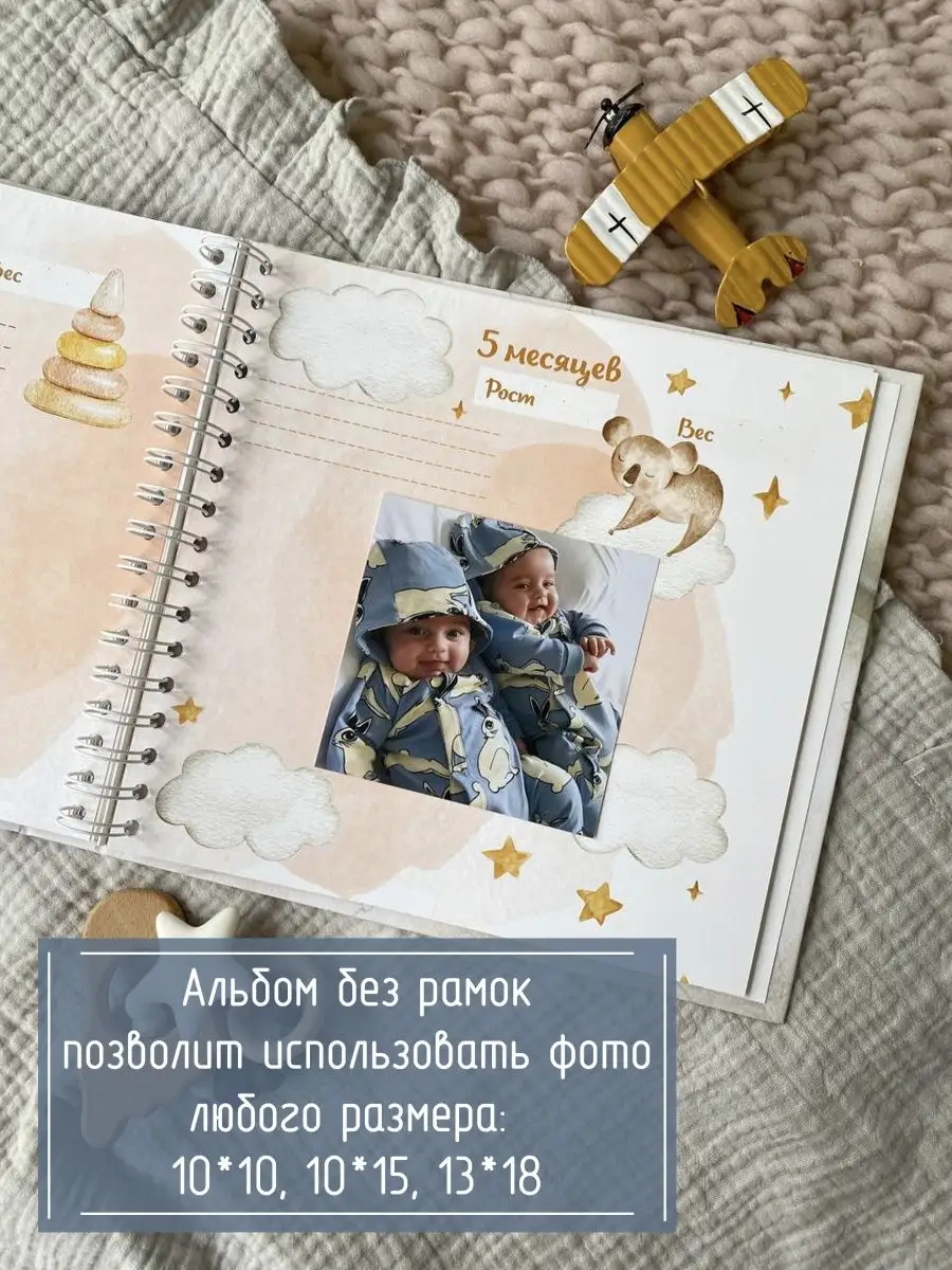 Фотоальбом для новорожденных для двойни А4 береза
