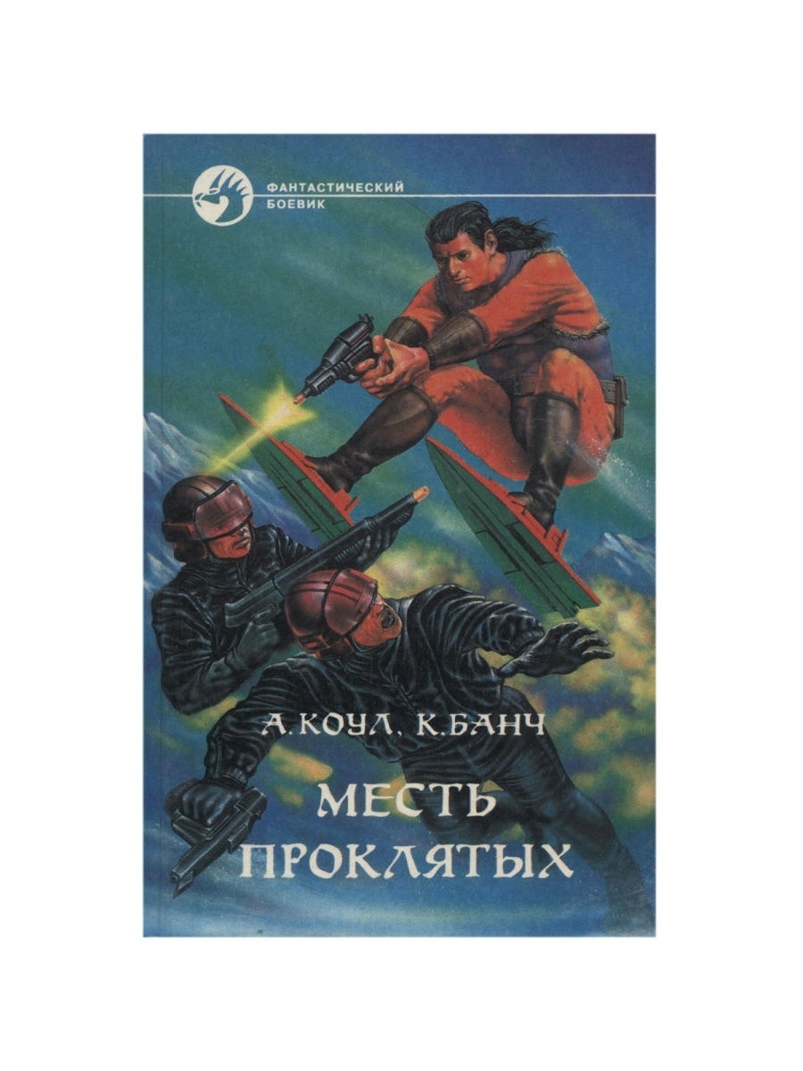 фанфик александр н и месть волшебного фото 26