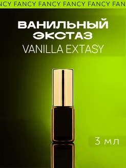 Духи масляные стойкие "ВАНИЛЬНЫЙ ЭКСТАЗ" Vanilla Extasy